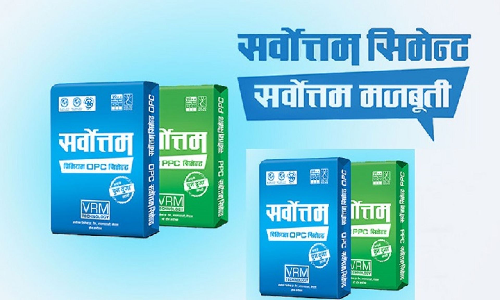 सर्वोत्तम सिमेन्टले गर्यो तीन महिनामै करिब दुई अर्बको व्यापार, नाफा मार्जिन २४ प्रतिशत